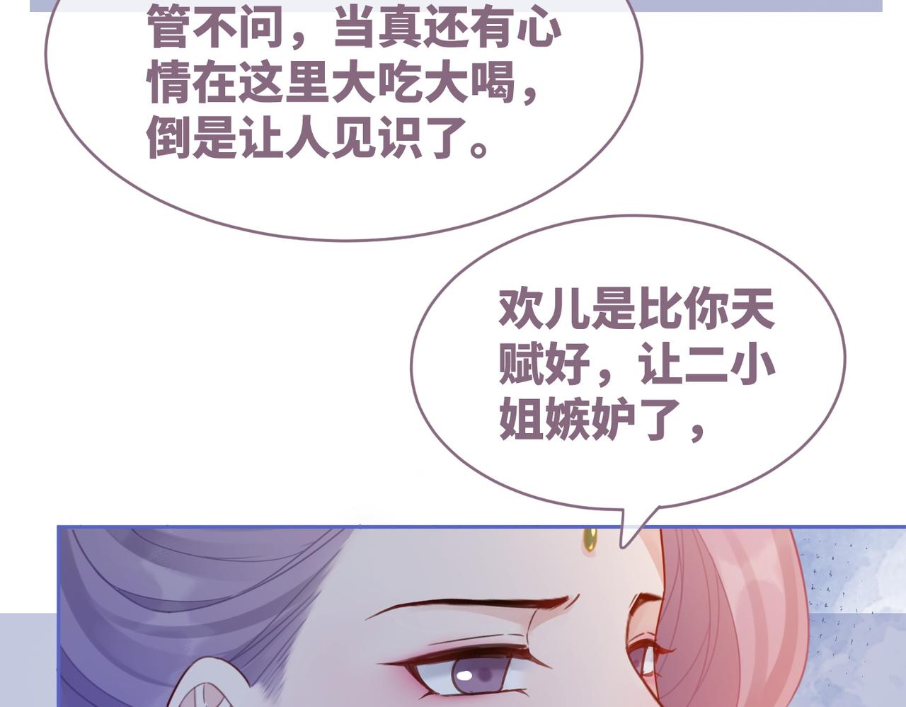 第53话 奇葩的家人8