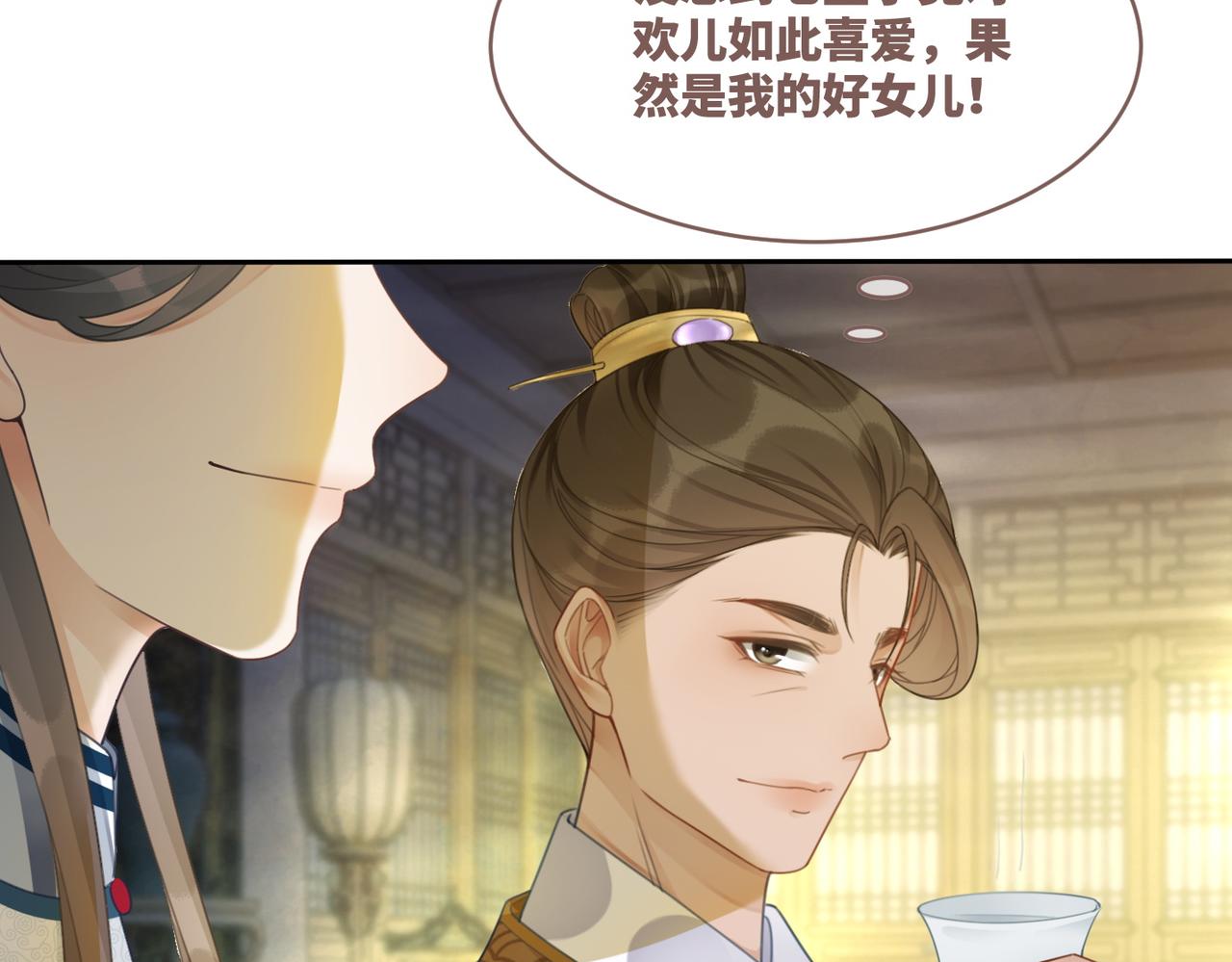 第56话 秀恩爱狂魔20