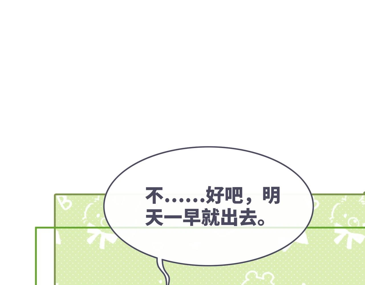 第158话 持续升温~24