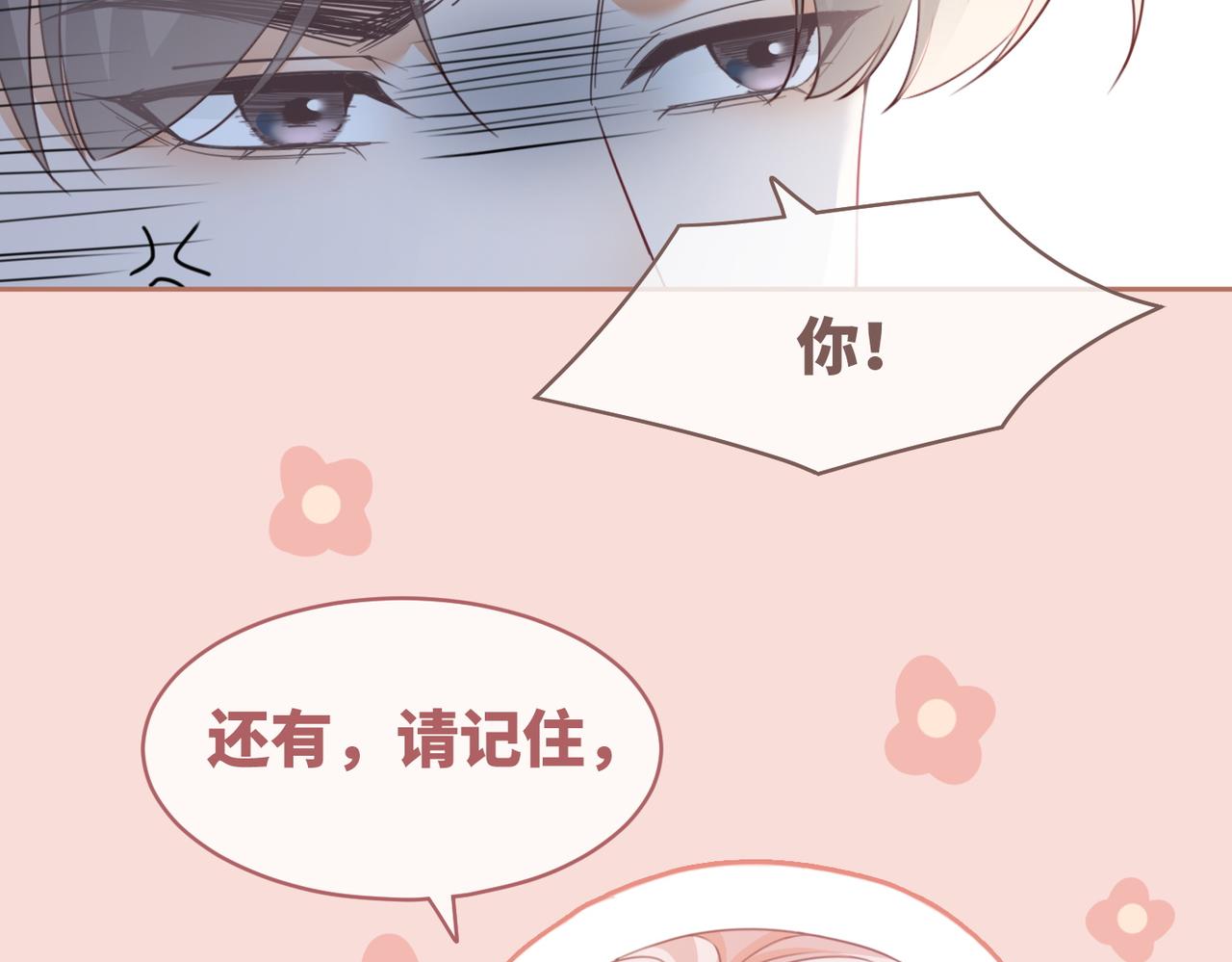 第96话 渣男白莲遭惩罚57