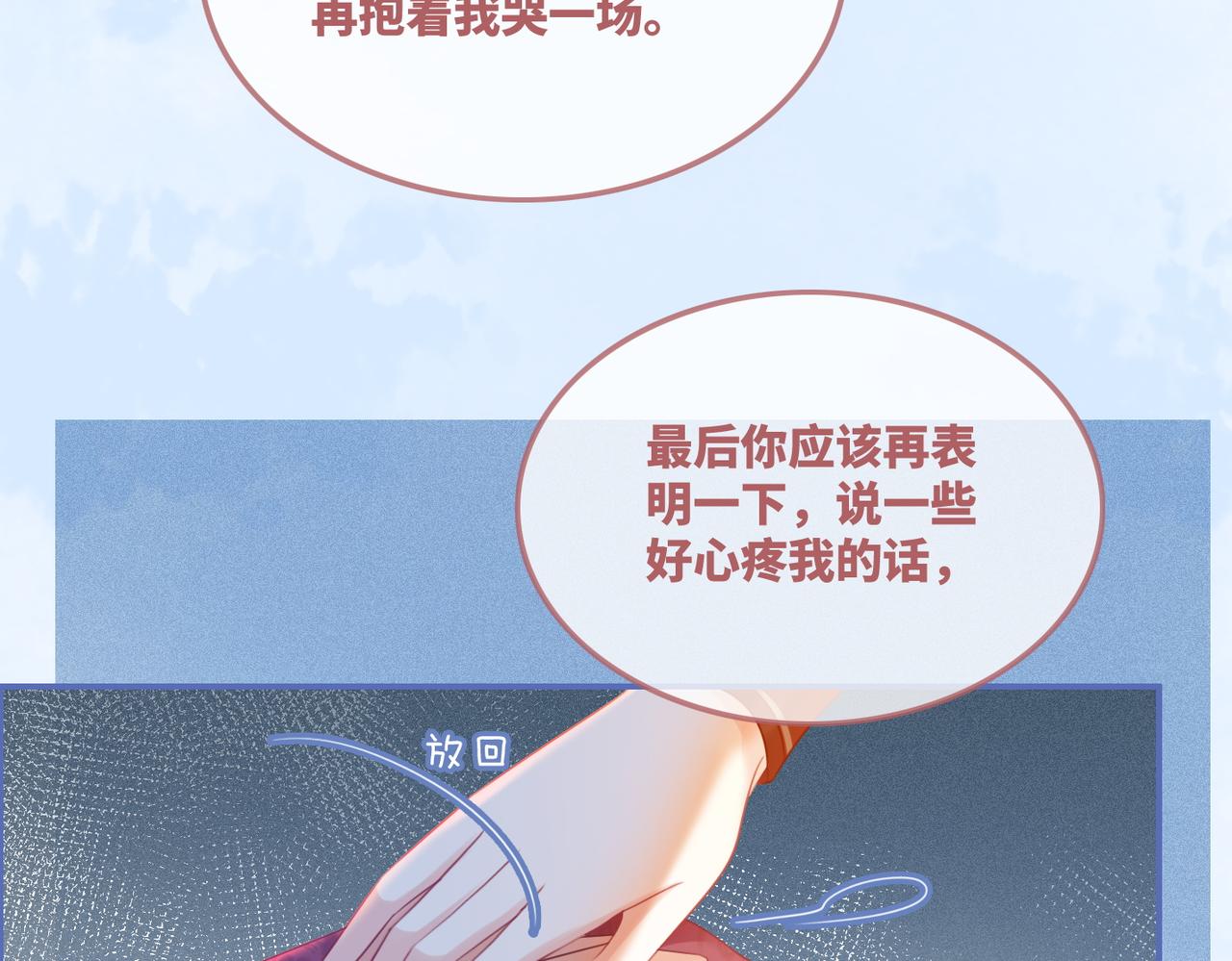 第53话 奇葩的家人29