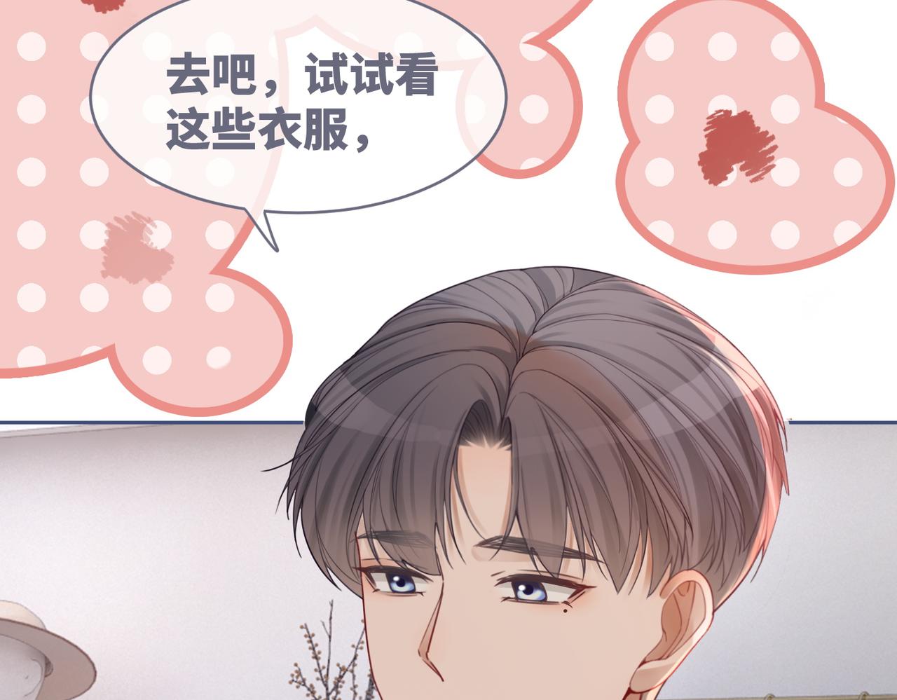 第49话 我爱你9