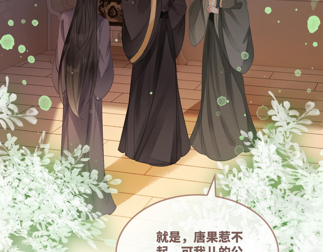 第66话 忠犬王爷的宠爱65