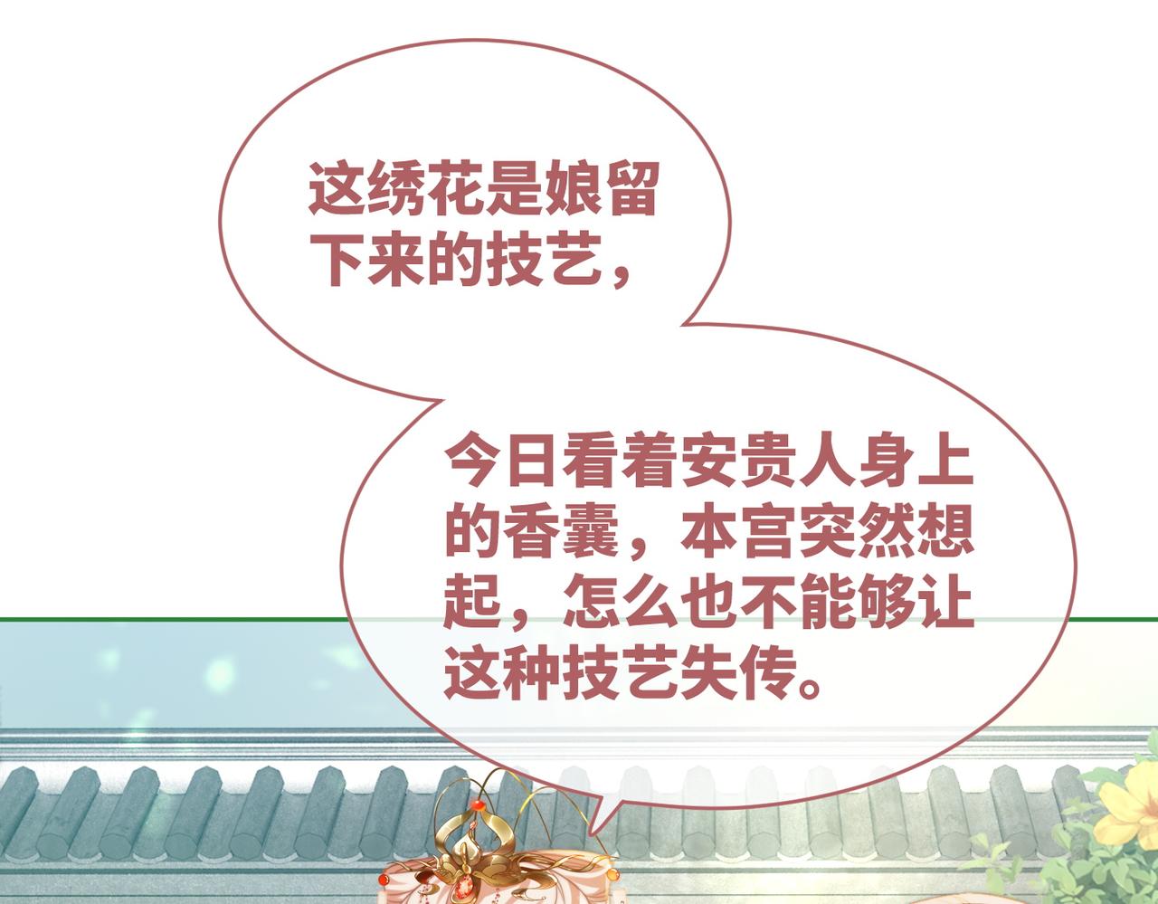 第117话她是我的女人92