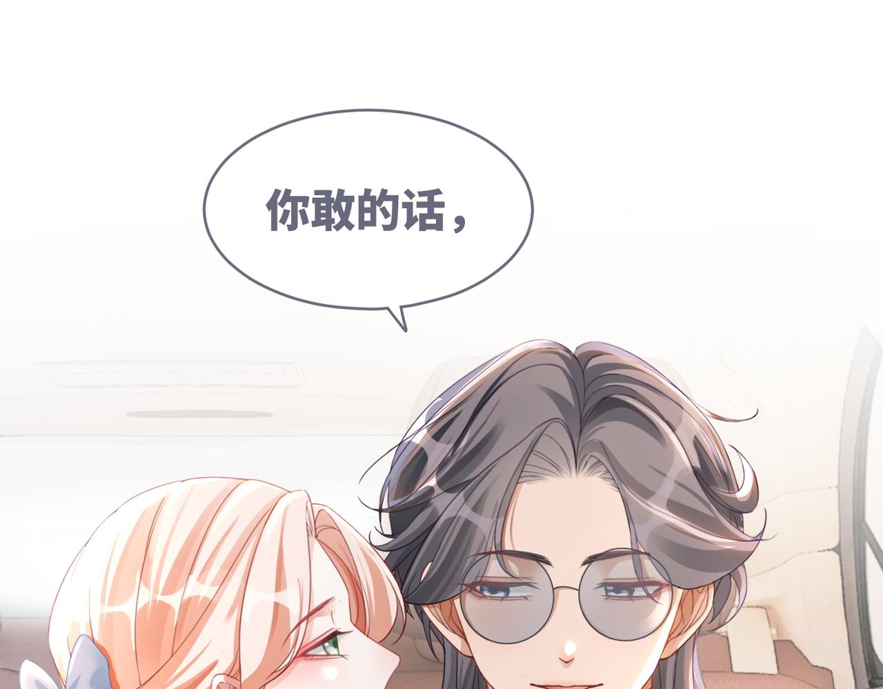 第88话 强强互撩58
