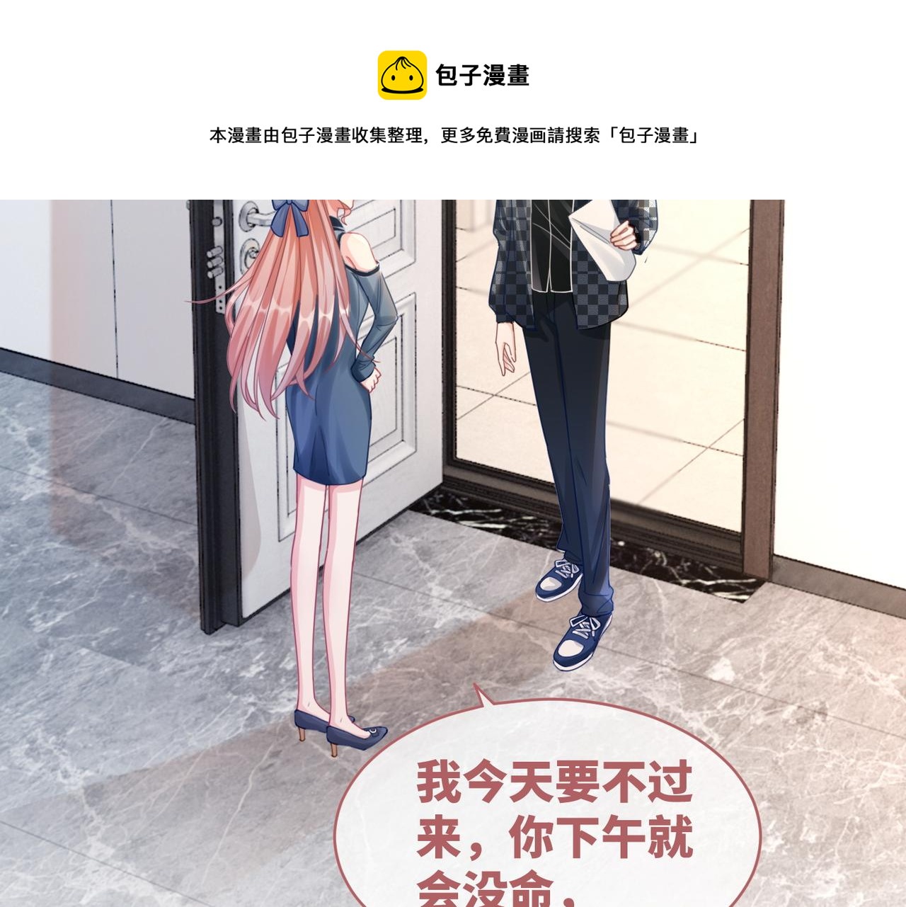 第89话 另有隐情29