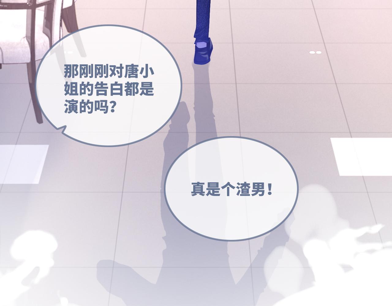 第44话 联手虐渣66