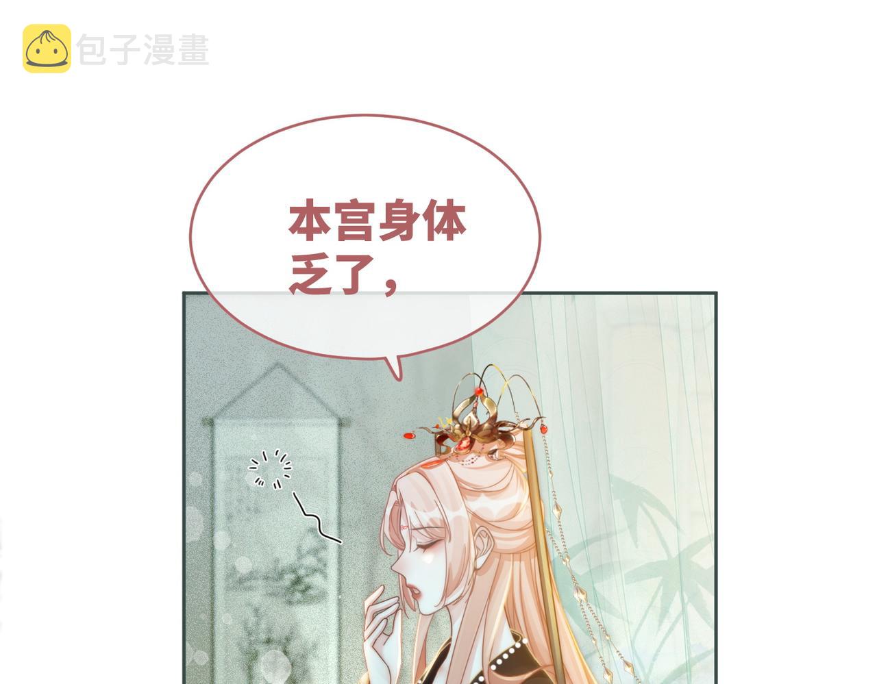 第107话回怼绿茶76