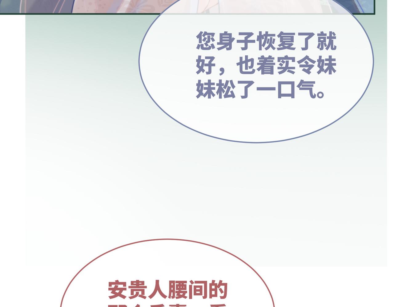第117话她是我的女人62