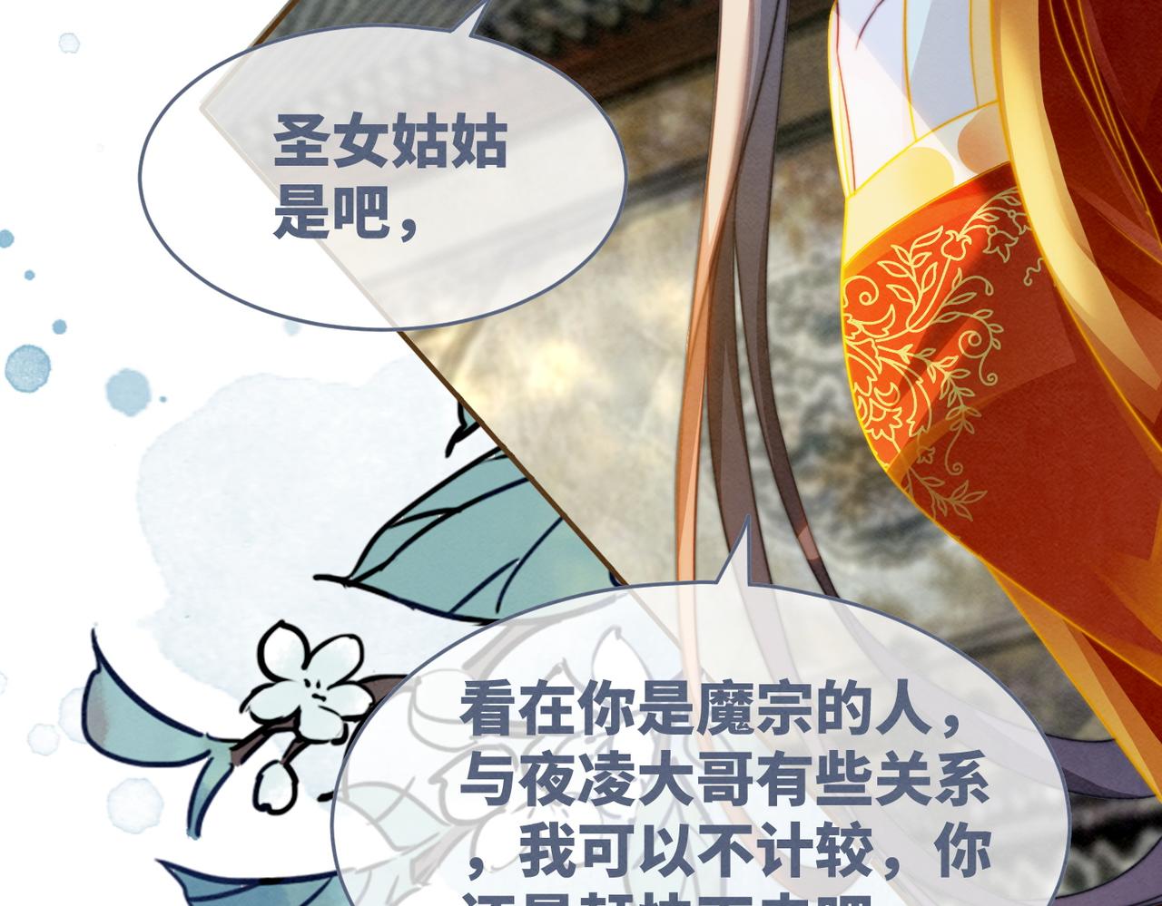 第144话 揭露阴谋63