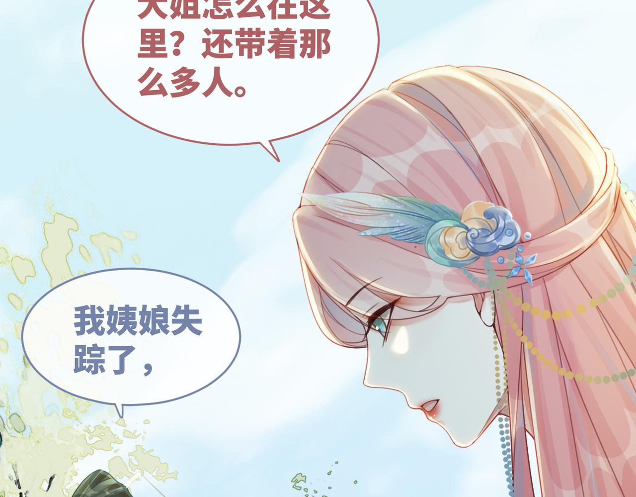 第63话 复仇继续~99