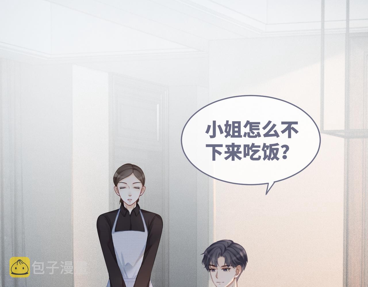 第35话 宠妹狂魔4