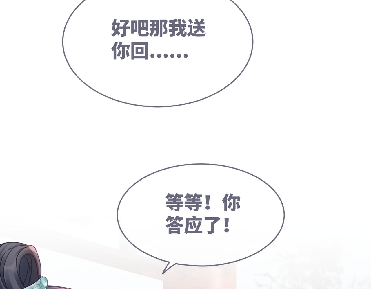 第66话 忠犬王爷的宠爱85