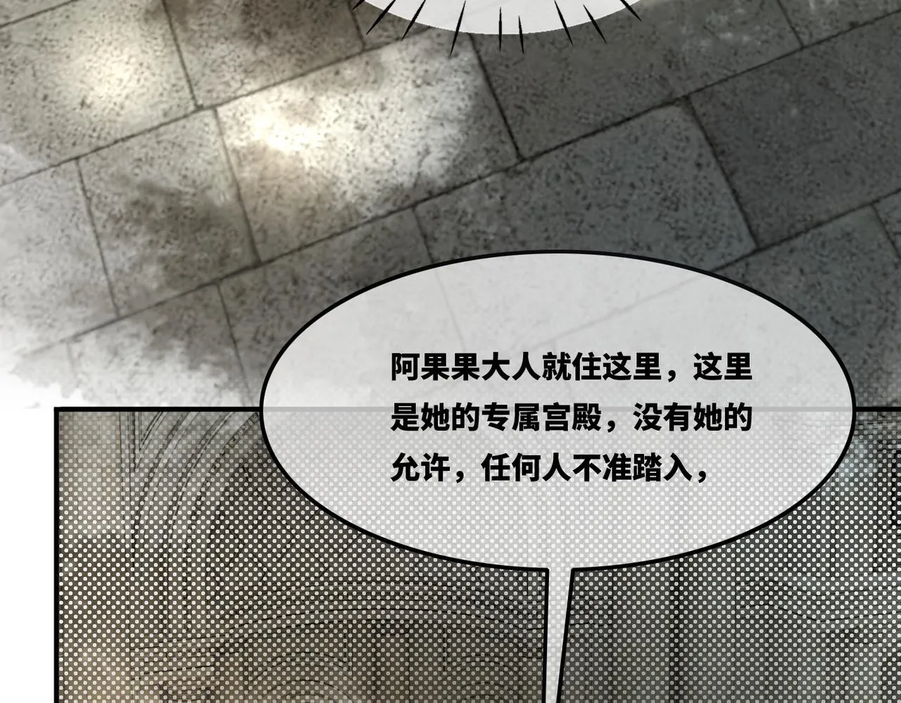 第169话 甜蜜拥吻78