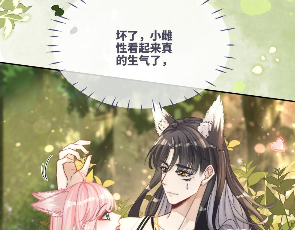 第160话 果果“开车”75