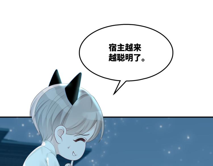 第13话 我一定会报复回来85