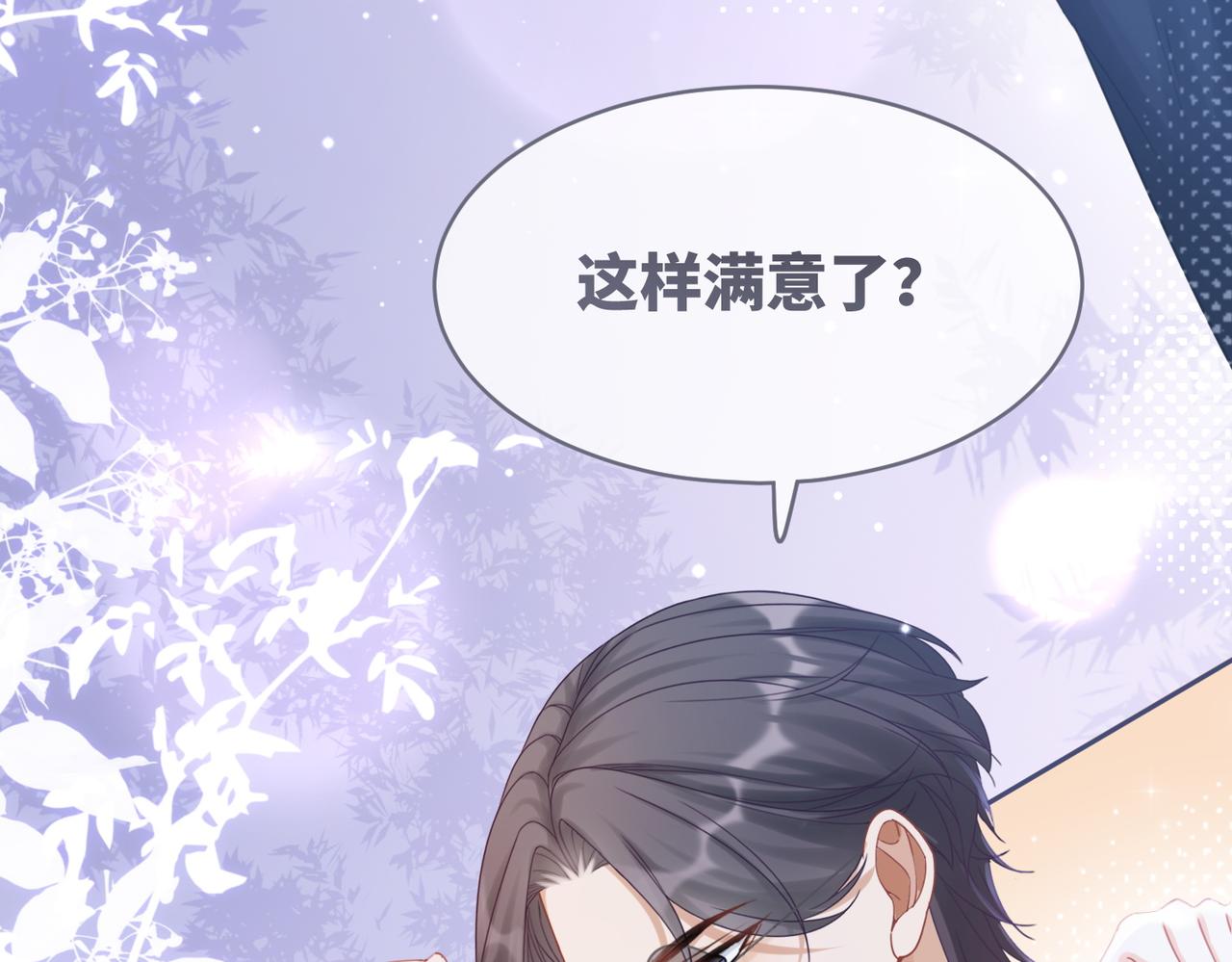 第99话 甘心臣服25