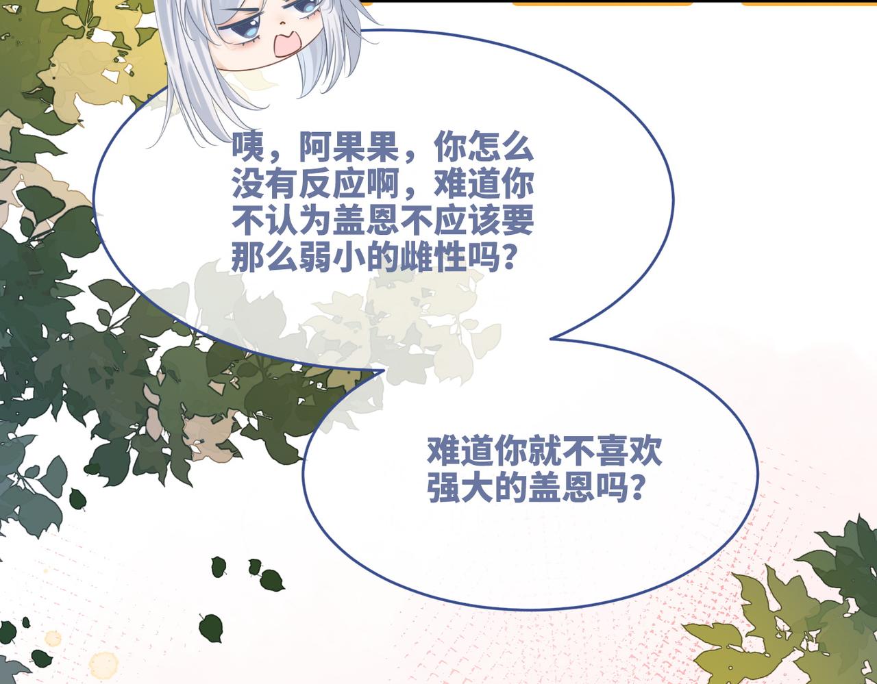 第151话 撩人第一课36