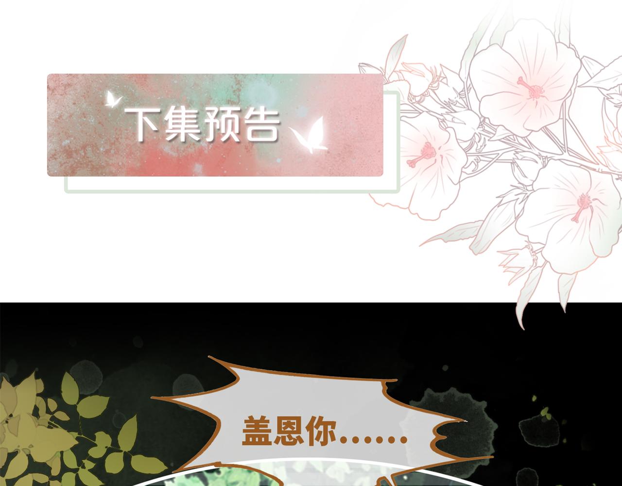 第153话 真情假意100