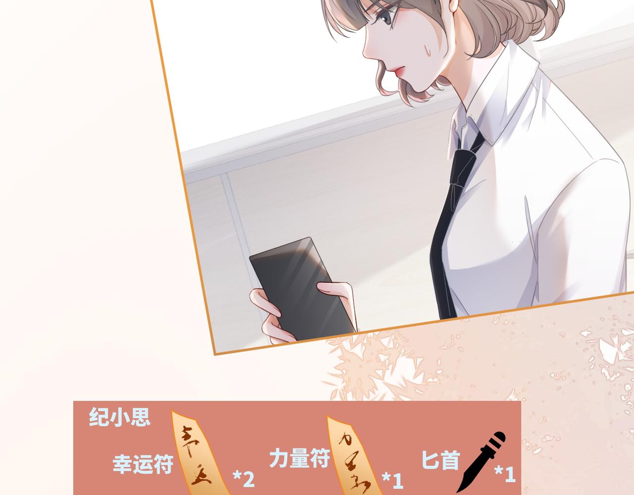第83话 学霸夫妇发狗粮15