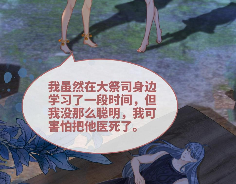 第166话 维戈中毒10