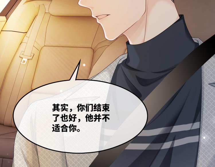 第13话 我一定会报复回来101