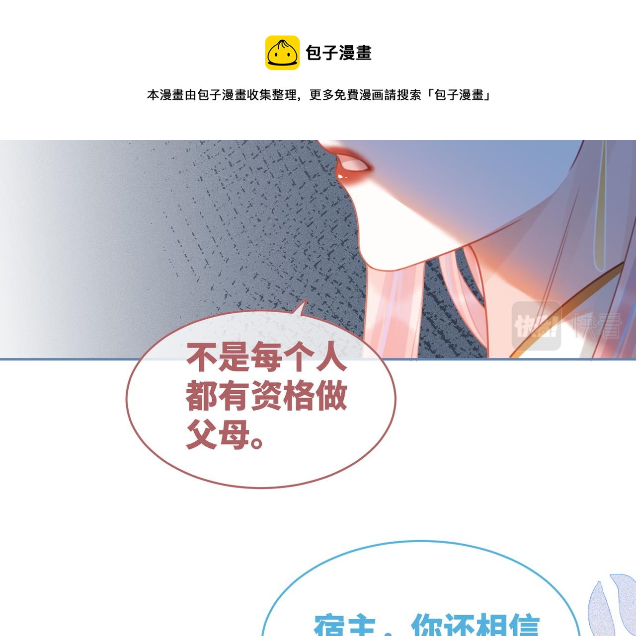 第55话 暗中宠溺19