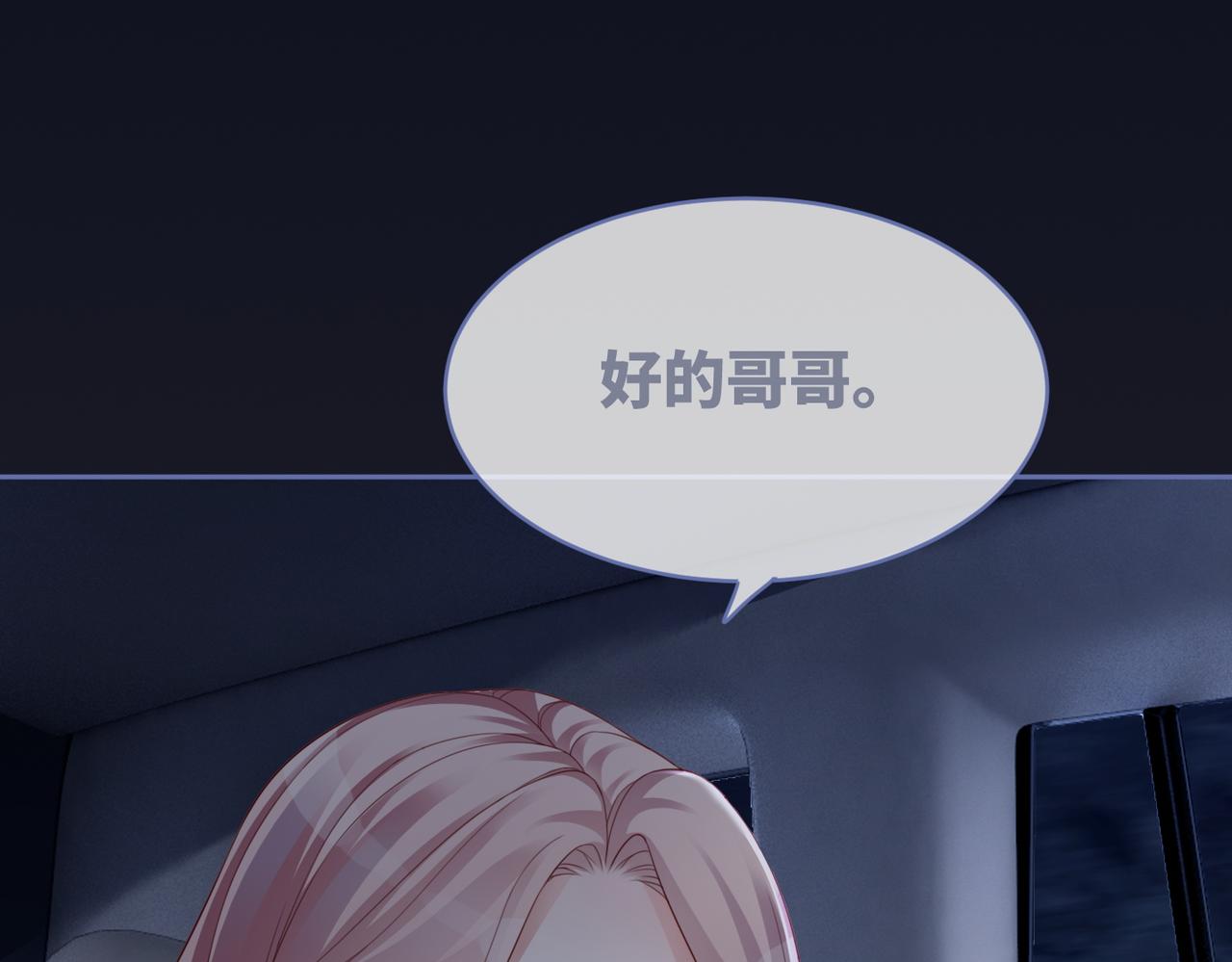 第37话 关心则乱88