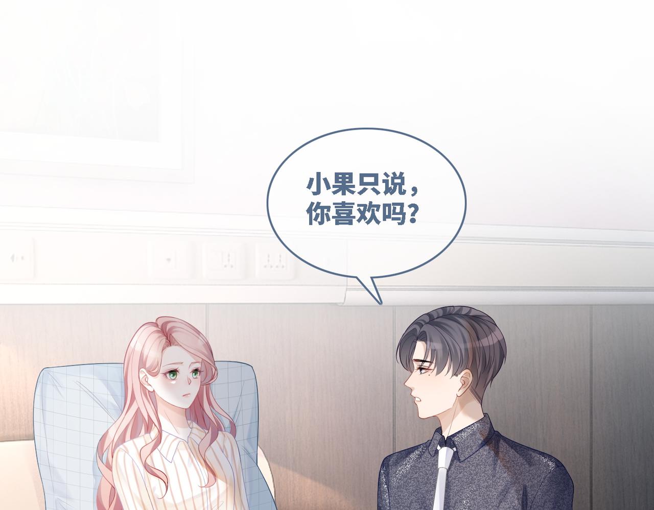 第40话 三人修罗场47