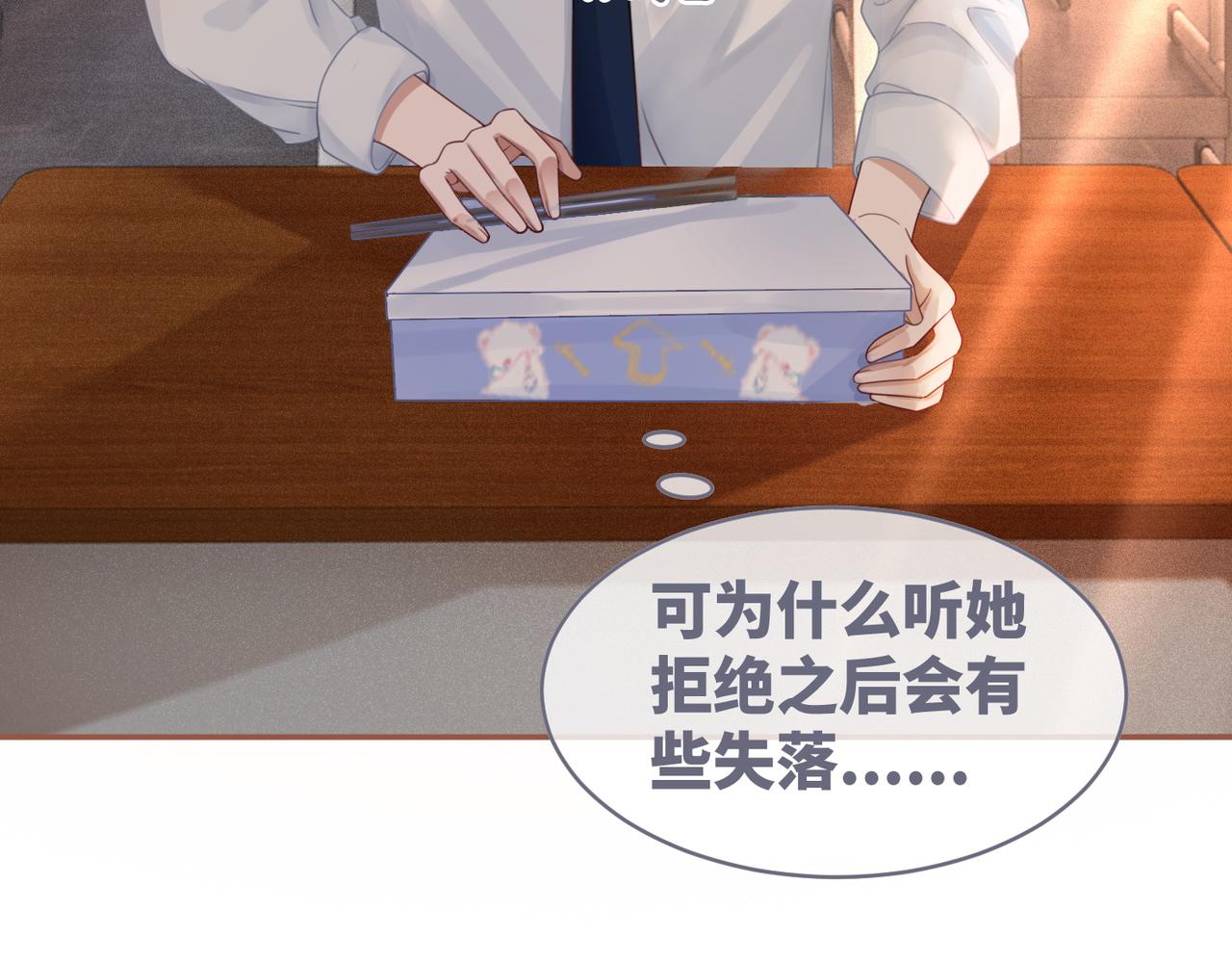 第76话 偷瞄38