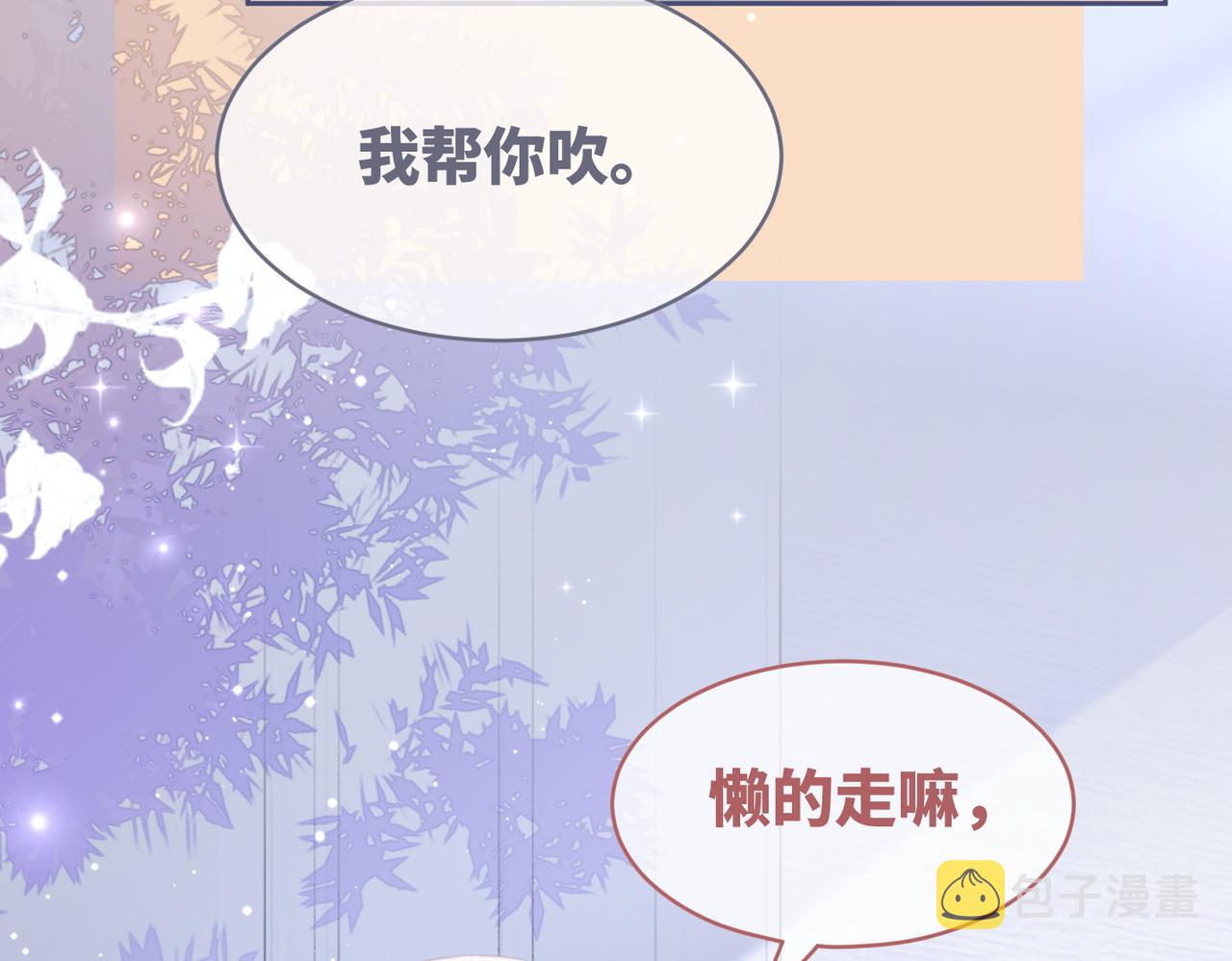 第99话 甘心臣服20