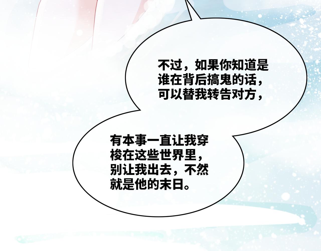 第20话 难以触碰21