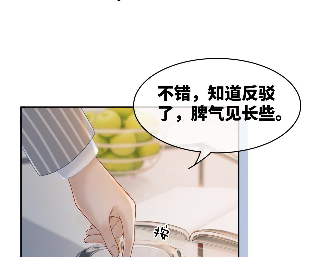 第18话 选择时刻56