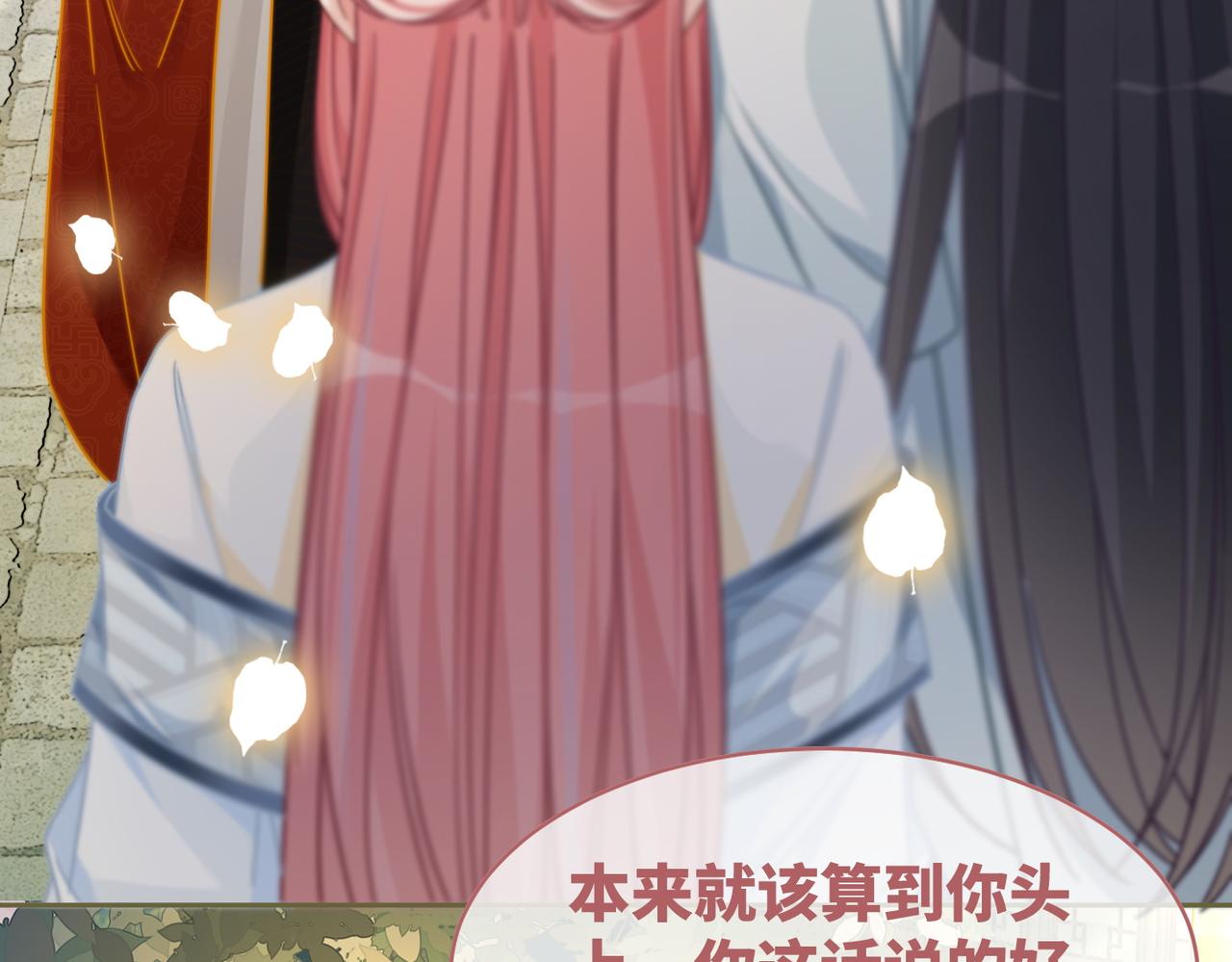 第139话 暗生情愫28