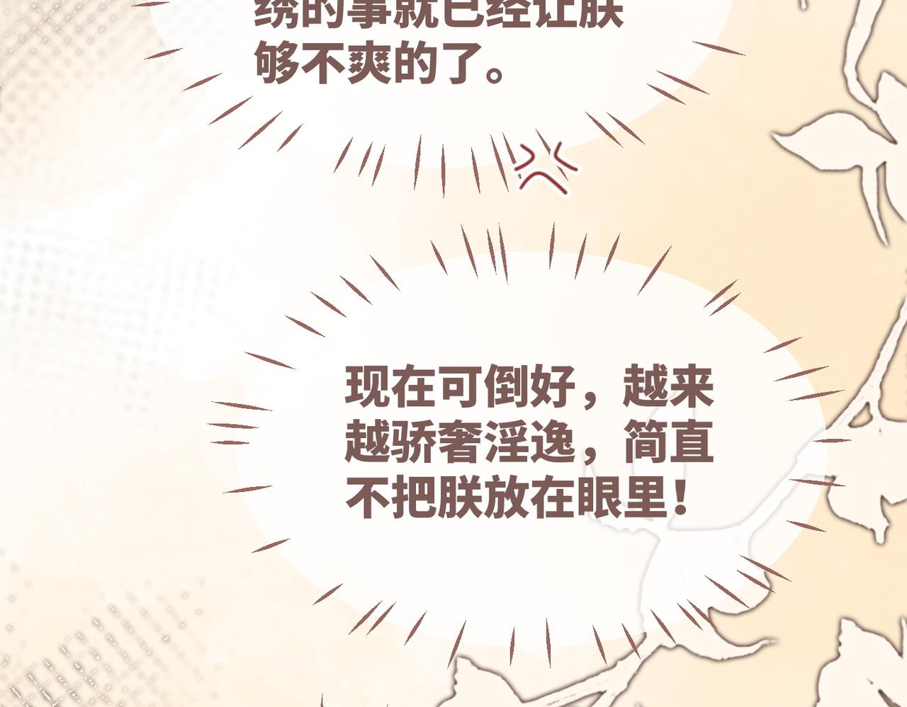 第108话暗自吃醋9