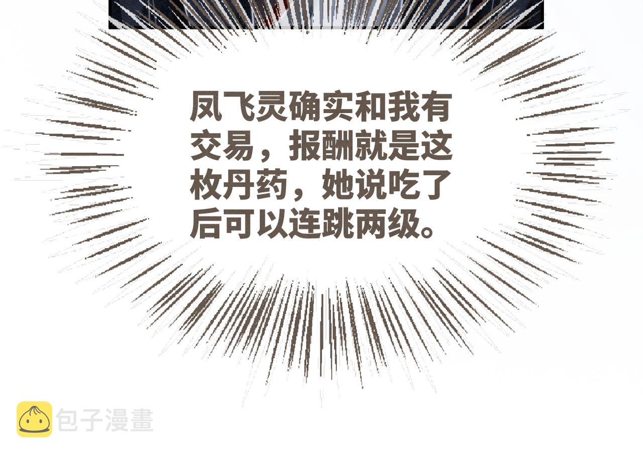 第143话 命悬一线109