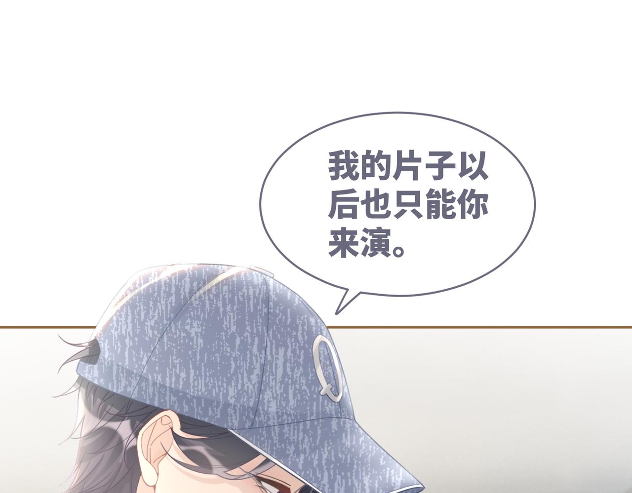第102话白莲花翻车了！35