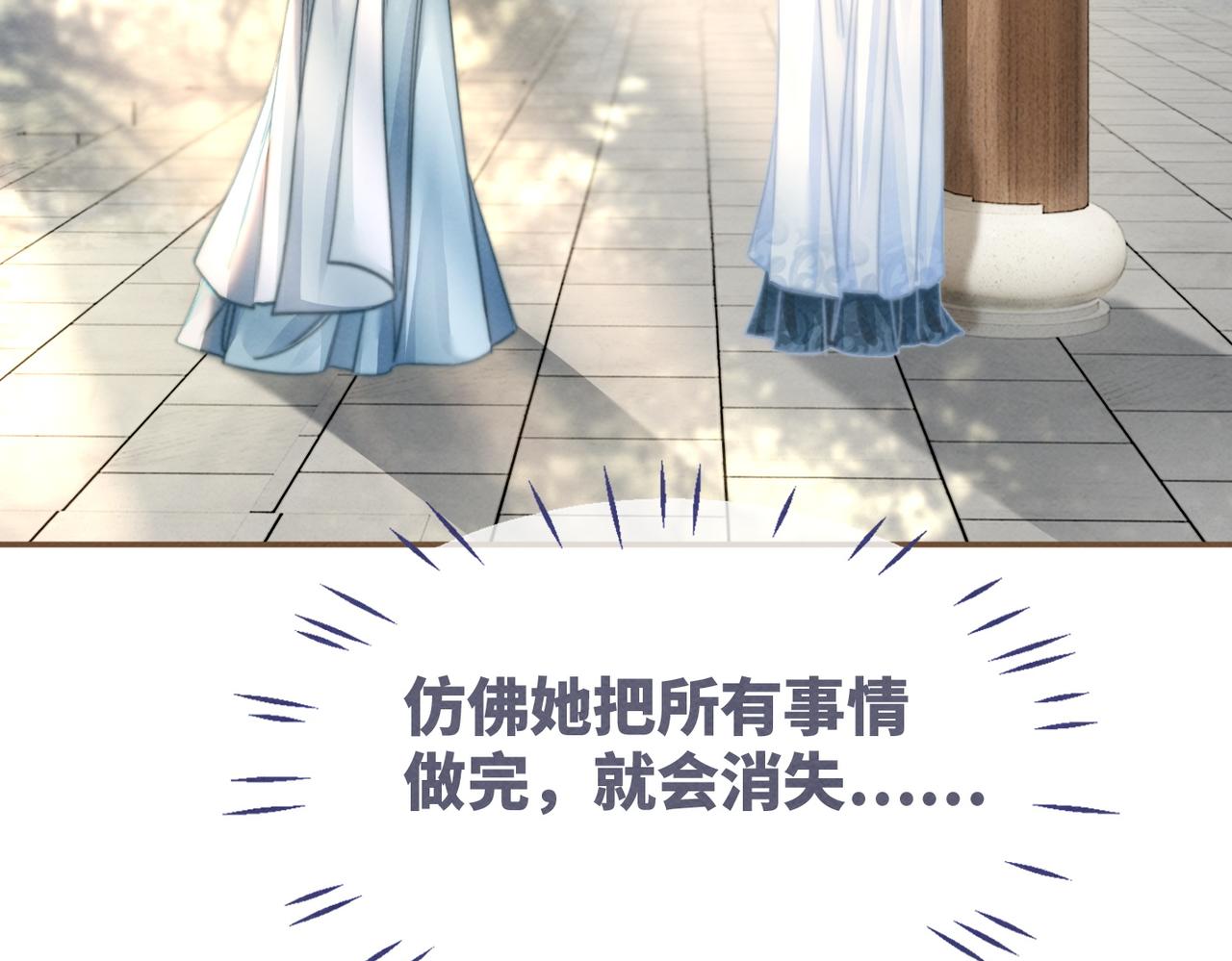 第141话 人设崩塌？91