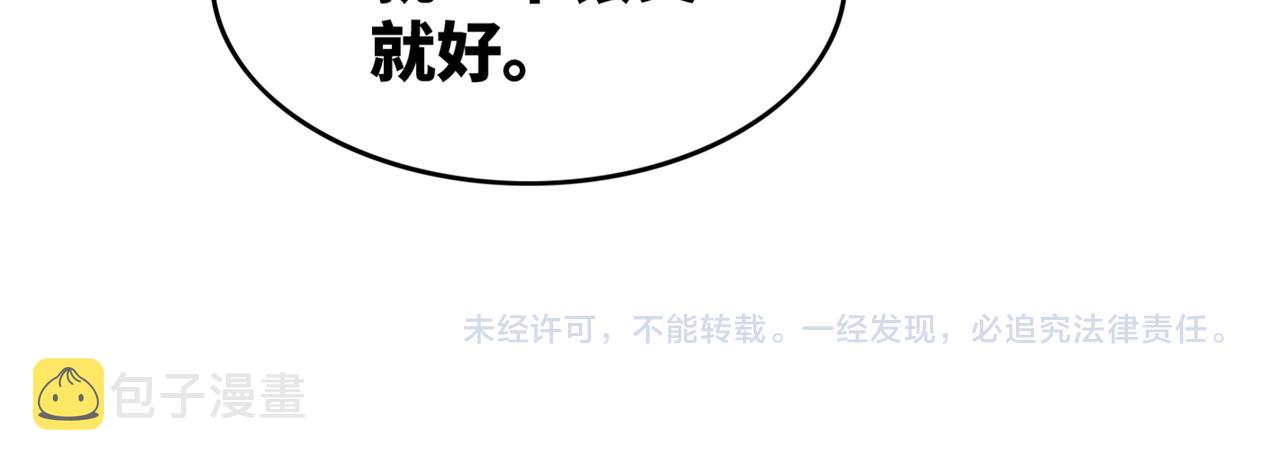 第154话 黑狼示好121