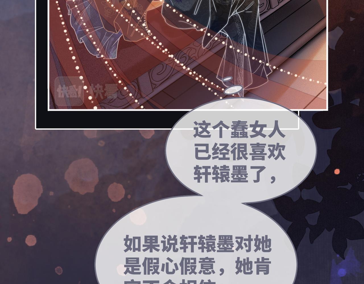 第109话追爱大作战8