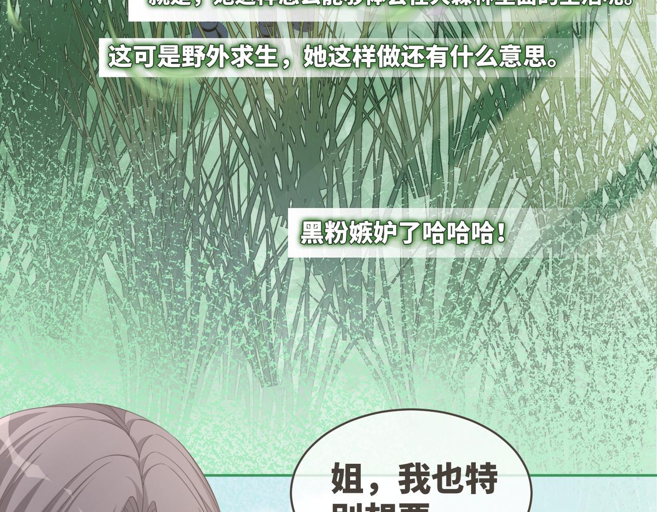 第94话 整蛊渣男白莲5