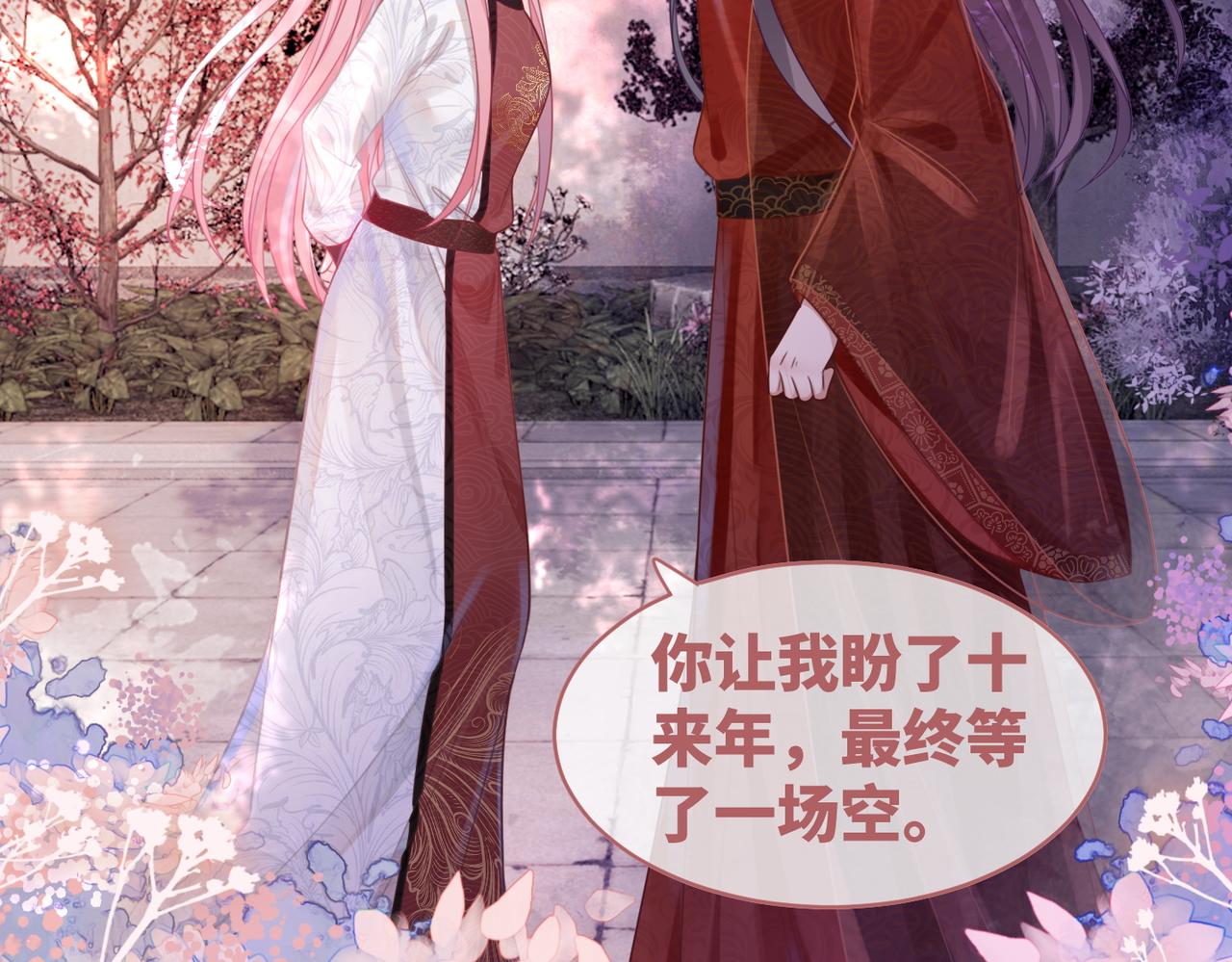 第54话 因缘起点17