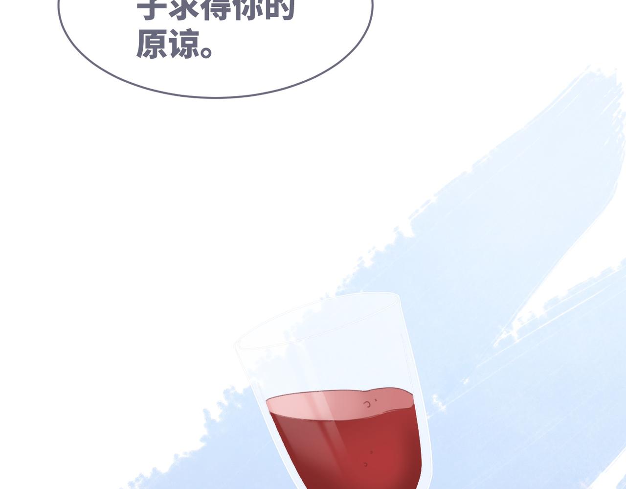 第104话白莲渣男彻底翻车44