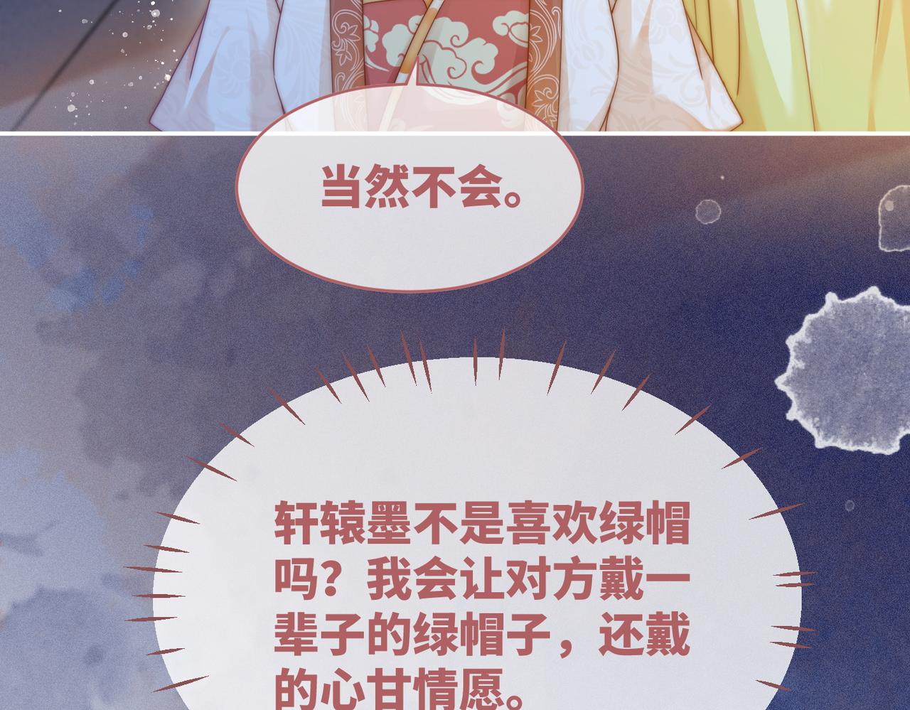 第111话身份揭秘68