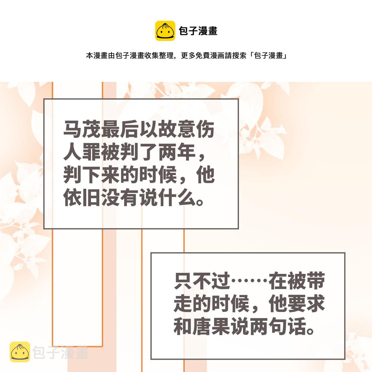 第84话 恶有恶报19