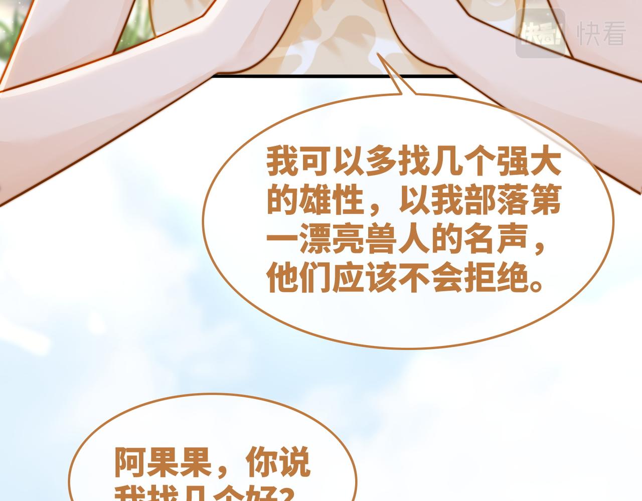 第155话 触动心弦40