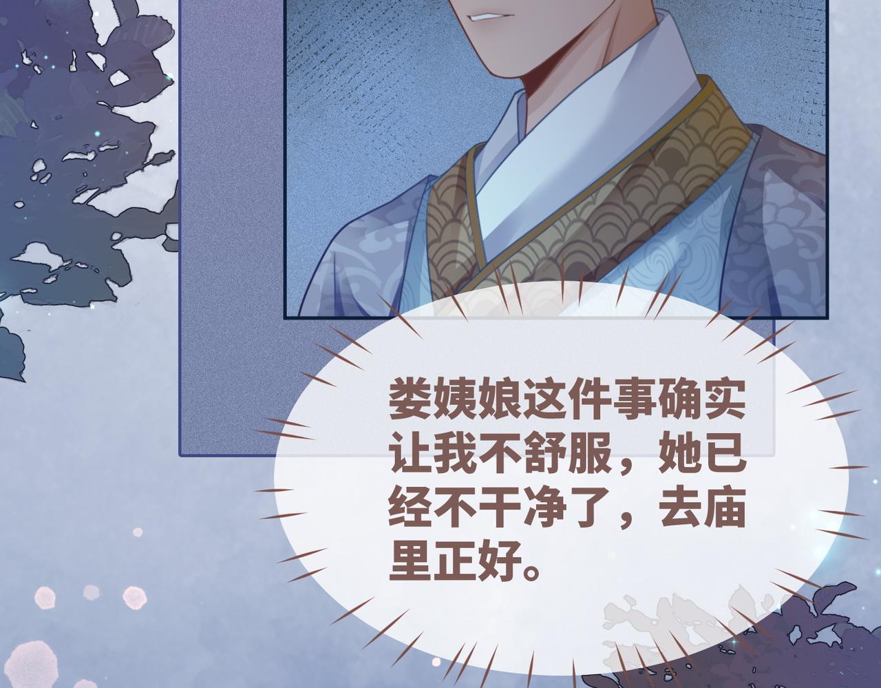 第65话 奇葩家人的小算盘66
