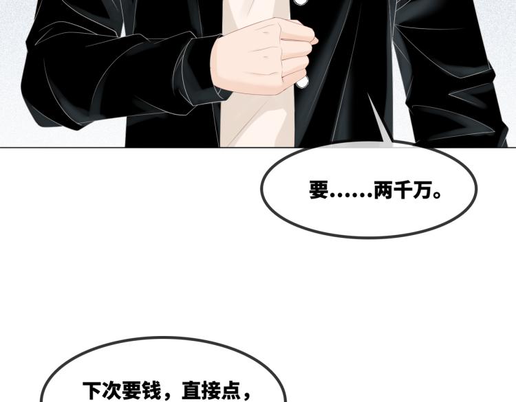 第3话 来者不善18