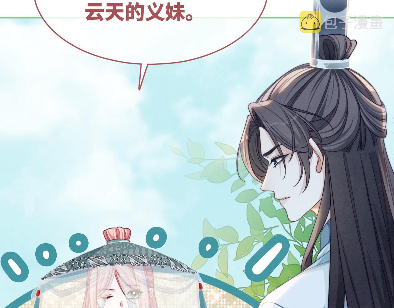 第137话 发展门派30