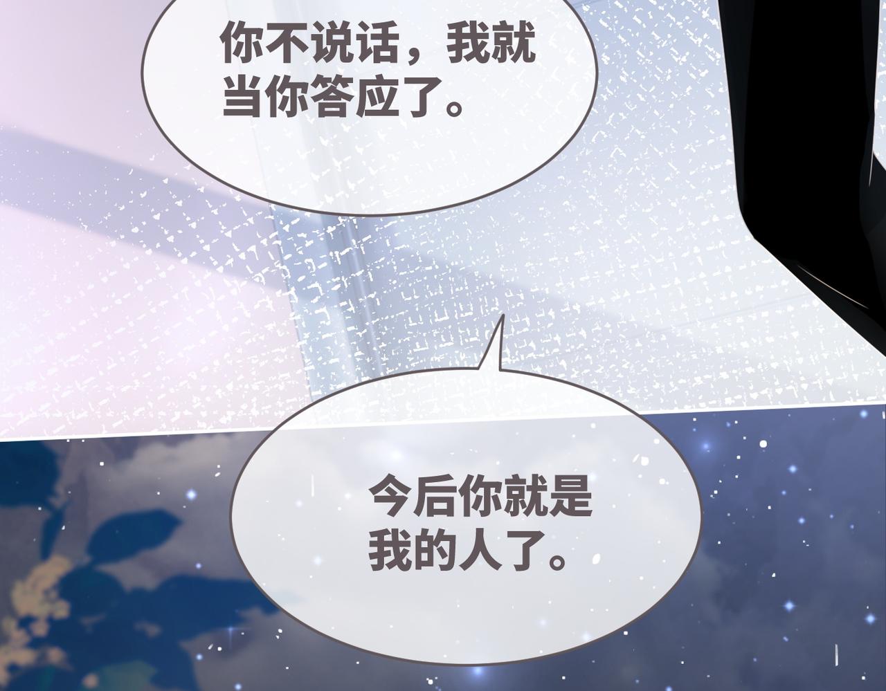 第42话 真正的心意59
